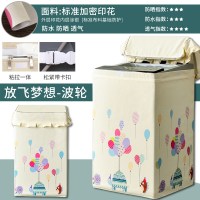 海尔美的洗衣机罩全自动通用小天鹅套盖布波轮上开防水防晒|标准加密—放飞梦想 【升级款】上开7~8公斤