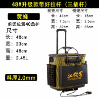 拉杆活鱼箱鱼护桶钓箱装鱼桶钓鱼桶加厚鱼箱渔具多功能|升级款48黄蜂好拉杆