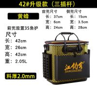 拉杆活鱼箱鱼护桶钓箱装鱼桶钓鱼桶加厚鱼箱渔具多功能|42黄蜂无拉杆带内兜