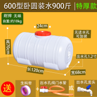 食品级家用大容量塑料水箱加厚长方形蓄水桶带盖卧式大号储水桶罐|600型卧圆桶装水900斤特厚款