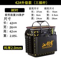 拉杆活鱼箱鱼护桶钓箱装鱼桶钓鱼桶加厚鱼箱渔具多功能|42树叶双肩背