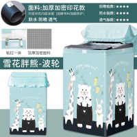海尔美的洗衣机罩全自动通用小天鹅套盖布波轮上开防水防晒|加厚加密—雪花胖熊熊 [升级款]上开8.5~9公斤
