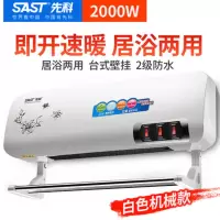 先科暖风机家用浴室壁挂式取暖器电暖器热风机防水节能省电电暖气 机械款