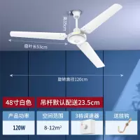 钻石牌吊扇家用客厅铁叶工业吸顶宿舍大风力吊风扇电风扇 48寸三档调速120瓦