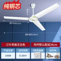钻石牌DIAMOND吊扇家用客厅铁叶工业吸顶宿舍静音大风力吊风扇电风扇 56寸吊扇王五档调速纯铜电机