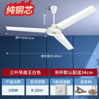 钻石牌DIAMOND吊扇家用客厅铁叶工业吸顶宿舍静音大风力吊风扇电风扇 56寸吊扇王五档调速纯铜电机