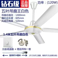 钻石牌吊扇家用客厅铁叶工业吸顶宿舍静音大风力吊风扇电风扇 56寸五叶吊王无极调速