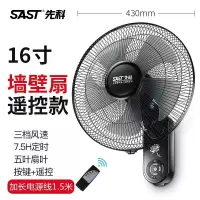 先科挂壁式电风扇壁扇家用摇头餐厅挂墙壁扇宿舍电扇工业风扇 18寸铝叶机械款