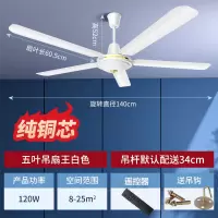 钻石牌吊扇家用客厅铁叶工业吸顶宿舍静音大风力吊风扇电风扇 56寸五叶吊王遥控款纯铜芯