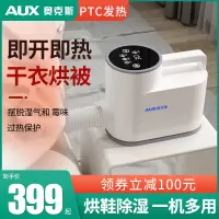 奥克斯烘被机家用床上宿舍烘干机小型速干衣干被器便携式暖被机
