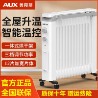 奥克斯取暖器家用油汀电热暖气片暖风机烤火炉卧室节能大面积 NSC-220-14H1