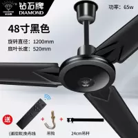 钻石吊扇电风扇三叶铁叶电扇48寸吸顶电风扇客厅家用餐厅风扇吊扇 48寸黑-遥控款