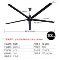 奥克斯100寸吊扇2.5米大型商用吊顶扇车间厂房吊式铁叶工业电风扇 黑色壁控款