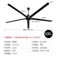 奥克斯100寸吊扇2.5米大型商用吊顶扇车间厂房吊式铁叶工业电风扇 黑色壁控款