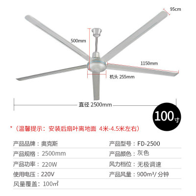 奥克斯100寸吊扇2.5米大型商用吊顶扇车间厂房吊式铁叶工业电风扇 灰色壁控款