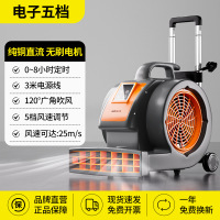 奥克斯吹地风扇吹地机地面吹干机商用大功率商场厕所地面吹风机强力除湿 电子五档