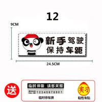 新手实习车贴磁性车贴女司机汽车反光贴纸交管所统一装饰标标志防 桔红色磁性12熊猫新手