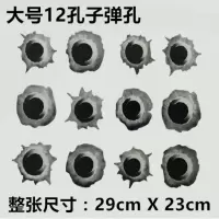 3d立体防远光车贴汽车贴纸创意个划痕遮挡车身搞笑装饰防水车身 12子弹孔