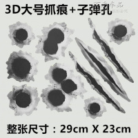 3d立体防远光车贴汽车贴纸创意个划痕遮挡车身搞笑装饰防水车身 子弹+划痕