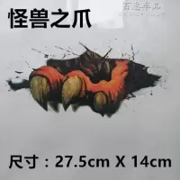 3d立体防远光车贴汽车贴纸创意个划痕遮挡车身搞笑装饰防水车身 怪兽之爪