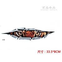 3d立体贴汽车贴纸创意个性车贴划痕遮挡装饰防水电车车身车头轮毂 虎眼