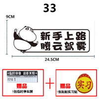 实习车贴女司机新手上路汽车贴纸驾驶标志标识牌统一创意磁性夜光 深灰色磁性33熊猫跳跃