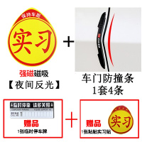 实习车贴女司机新手上路汽车贴纸驾驶标志标识牌统一创意磁性夜光 磁性+刀锋[国旗]