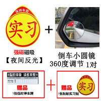 新手实习车贴磁性车贴女司机汽车反光贴纸交管所统一装饰标标志防 磁性+小圆镜1对