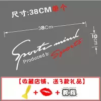 个性车贴汽车贴纸遮挡划痕装饰创意车身保险杠改装拉花车尾车灯 灯眉[白+红]