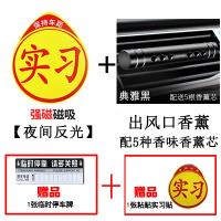 新手实习车贴磁性车贴女司机汽车反光贴纸交管所统一装饰标标志防 磁性+香薰笔黑[配5根芯]
