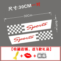 个性车贴汽车贴纸遮挡划痕装饰创意车身保险杠改装拉花车尾车灯 格子旗白+红