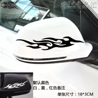 汽车后视镜贴纸 创意个性反光镜车贴倒车镜可爱遮挡划痕防水装饰 玫红色火焰黑