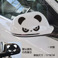 汽车后视镜贴纸 创意个性反光镜车贴倒车镜可爱遮挡划痕防水装饰 熊猫凶巴巴黑