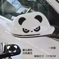 汽车后视镜贴纸 创意个性反光镜车贴倒车镜可爱遮挡划痕防水装饰 熊猫凶巴巴黑