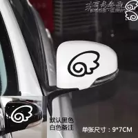 汽车后视镜贴纸 创意个性反光镜车贴倒车镜可爱遮挡划痕防水装饰 天使翅膀黑