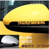 汽车后视镜贴纸 创意个性反光镜车贴倒车镜可爱遮挡划痕防水装饰 金刚单英文黄色[白色备注]