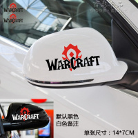 汽车后视镜贴纸 创意个性反光镜车贴倒车镜可爱遮挡划痕防水装饰 魔兽黑