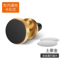 车载手机架汽车导航支架万能通用多功能自动感应创意强磁性出风口 [土豪金]出风口卡扣式*送两个