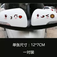 汽车后视镜贴纸反光镜车贴倒车镜创意个性可爱遮挡划痕防水刮痕贴 灰色Q版太阳花