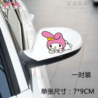汽车后视镜贴纸反光镜车贴倒车镜创意个性可爱遮挡划痕防水刮痕贴 KT兔子造型