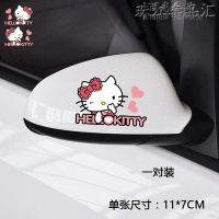 汽车后视镜贴纸反光镜车贴倒车镜创意个性可爱遮挡划痕防水刮痕贴 KT飞吻