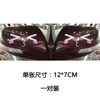 汽车后视镜贴纸反光镜车贴倒车镜创意个性可爱遮挡划痕防水刮痕贴 米白-嘟嘴白