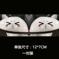 汽车后视镜贴纸反光镜车贴倒车镜创意个性可爱遮挡划痕防水刮痕贴 粉-嘟嘴黑