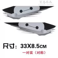 汽车贴纸3D立体车贴 机器猫大白偷看遮挡划痕前后保险杠后窗车身 大白【大号对称】