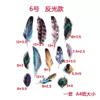 汽车贴纸 3d立体贴创意个性划痕遮挡车身保险杠花朵蝴蝶外观装饰 羽毛-6号
