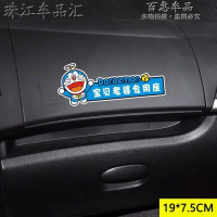 汽车室内贴纸车与老婆恕不外借车贴车内副驾驶老公老婆专用座创意 叮当宝贝老婆