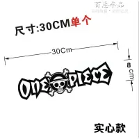 汽车贴纸遮挡划痕保险杠后视镜倒车镜车轮眉车车身个性创意改装 A款30cm