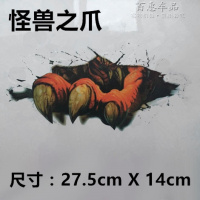 足球汽车贴纸遮挡划痕创意个性贴车身刮痕3d立体防水车身电瓶车 怪兽之爪
