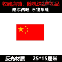 汽车贴纸个性车贴划痕遮挡车身贴3d立体创意刮痕改装搞笑文字装饰 姜黄色国旗中号25*15