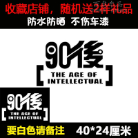 汽车贴纸个性车贴划痕遮挡车身贴3d立体创意刮痕改装搞笑文字装饰 褐色90后40cm黑色